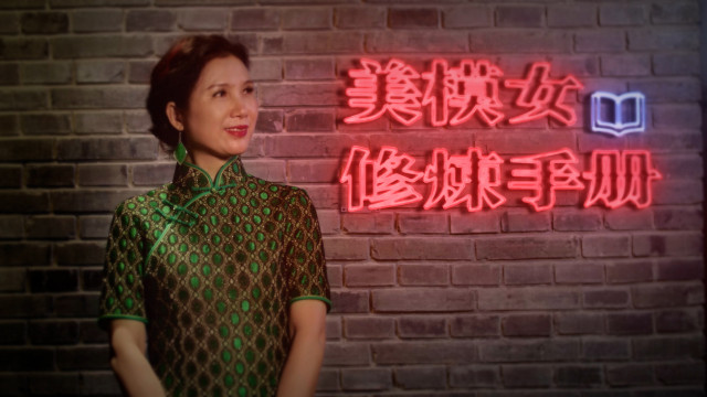 美模女修炼手册