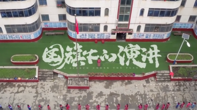 国旗下的演讲