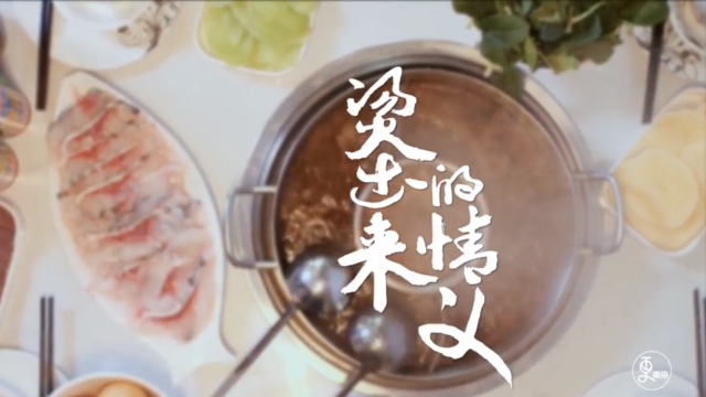 烫出来的情义