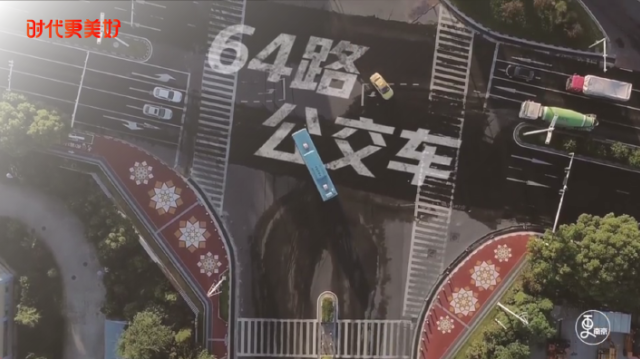  时代更美好·64路公交车