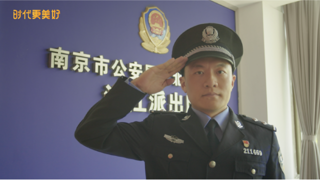 时代更美好·我们都是警察