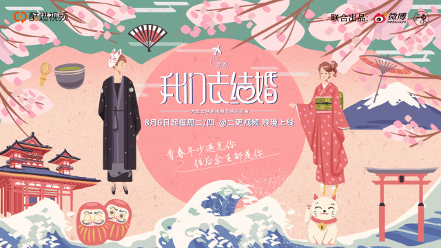 日本篇：长大后就嫁给我吧