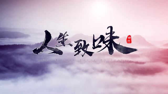 碰撞的力量