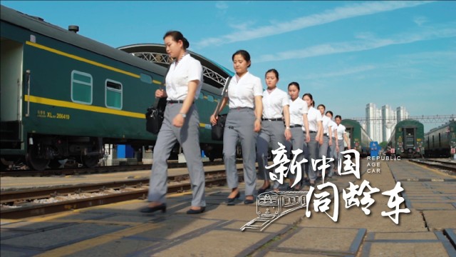 新中国同龄车