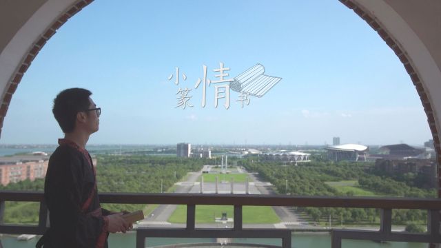 小篆情书