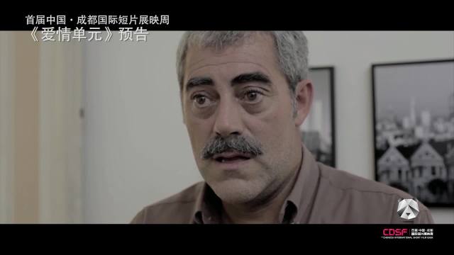 首届中国•成都国际短片展映周《爱情单元》预告