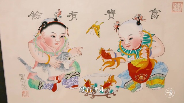 杨柳青年画