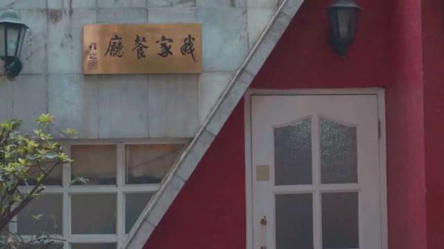 我家餐厅