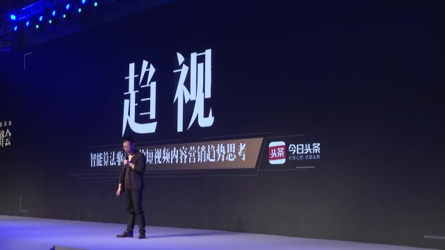 短视频营销趋势思考