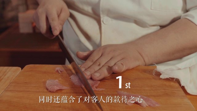 日料店