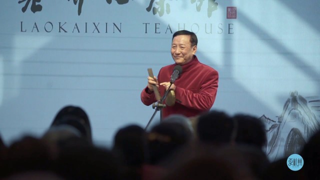 老开心茶馆