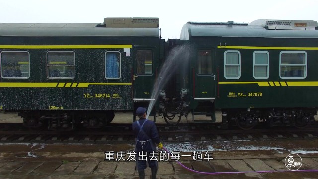 列车清洗工