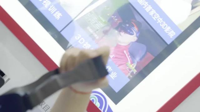 3D裸眼大战