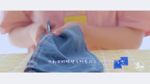 寡人周末-牛仔裤大改造