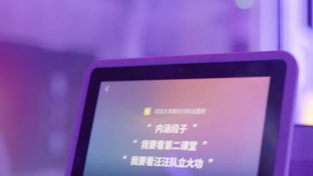 小度在家